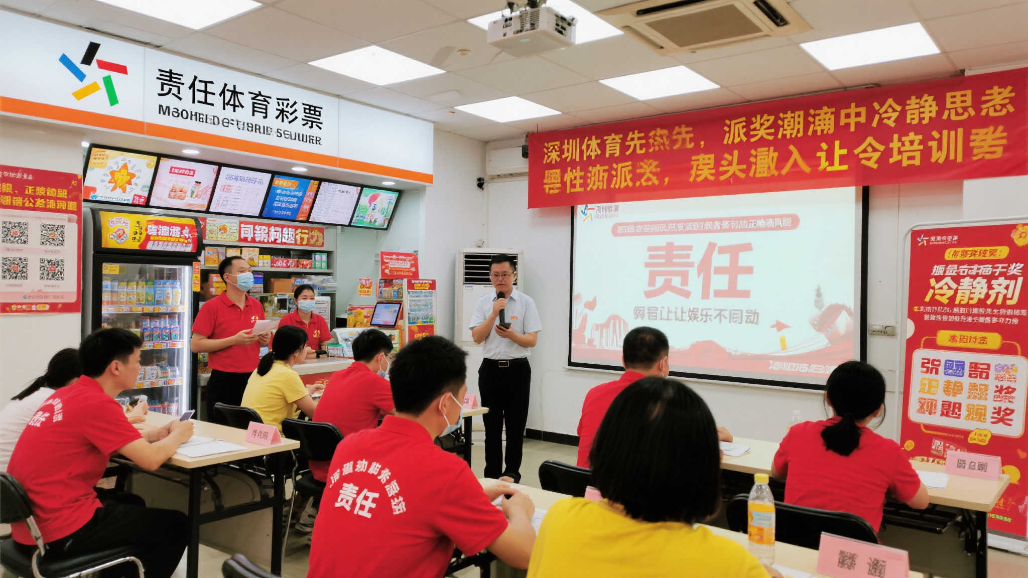 深圳体彩责任彩票培训火热进行,派奖同时不忘社会责任 深圳体彩责任彩票培训火热进行,派奖同时不忘社会责任