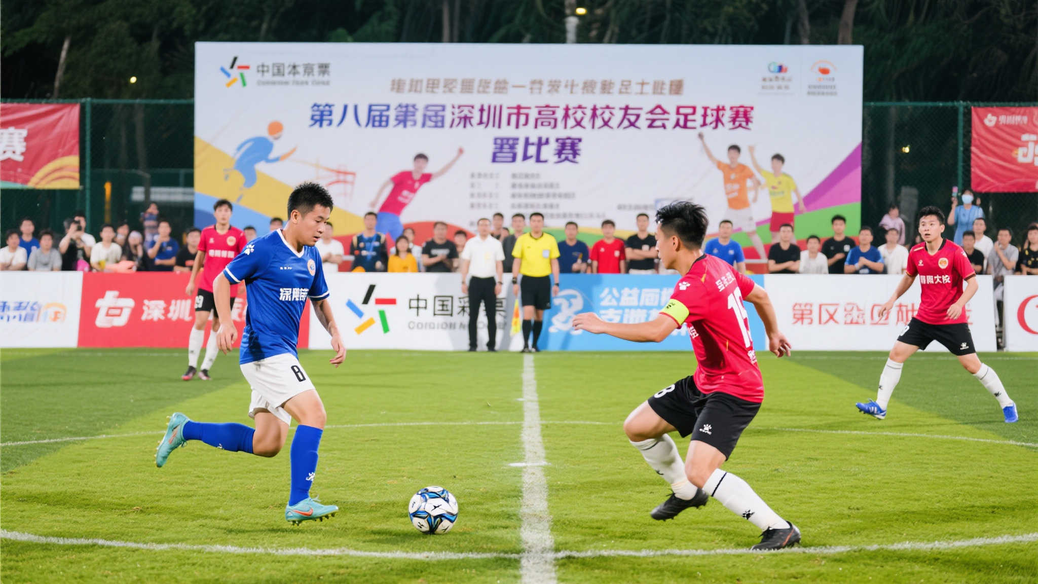 绿茵逐梦，爱心同行——中国体育彩票·2024第八届深圳高校校友足球赛决赛完美收官