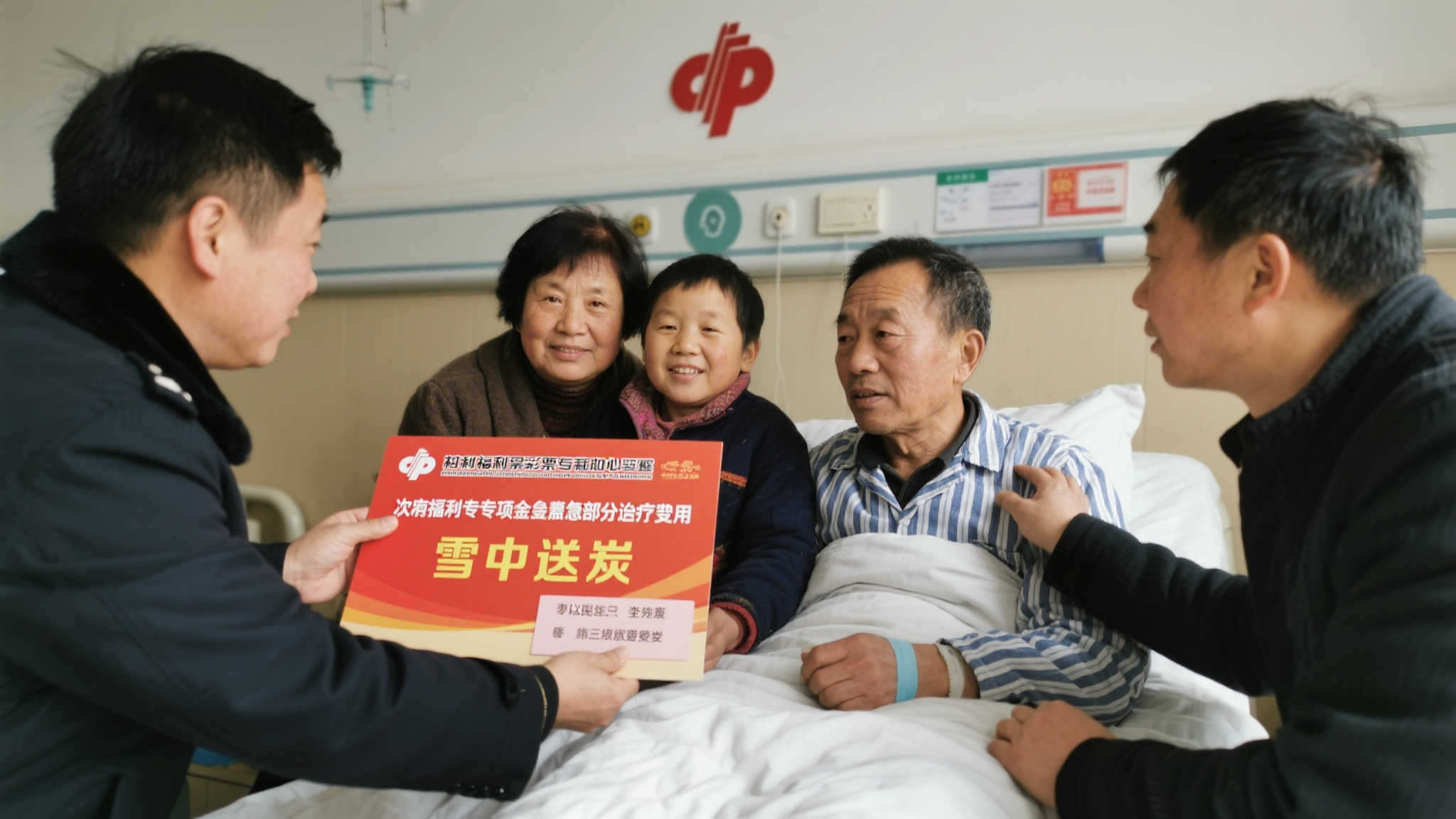 福彩助力,文山州携手守护困难群众 福彩助力,文山州携手守护困难群众