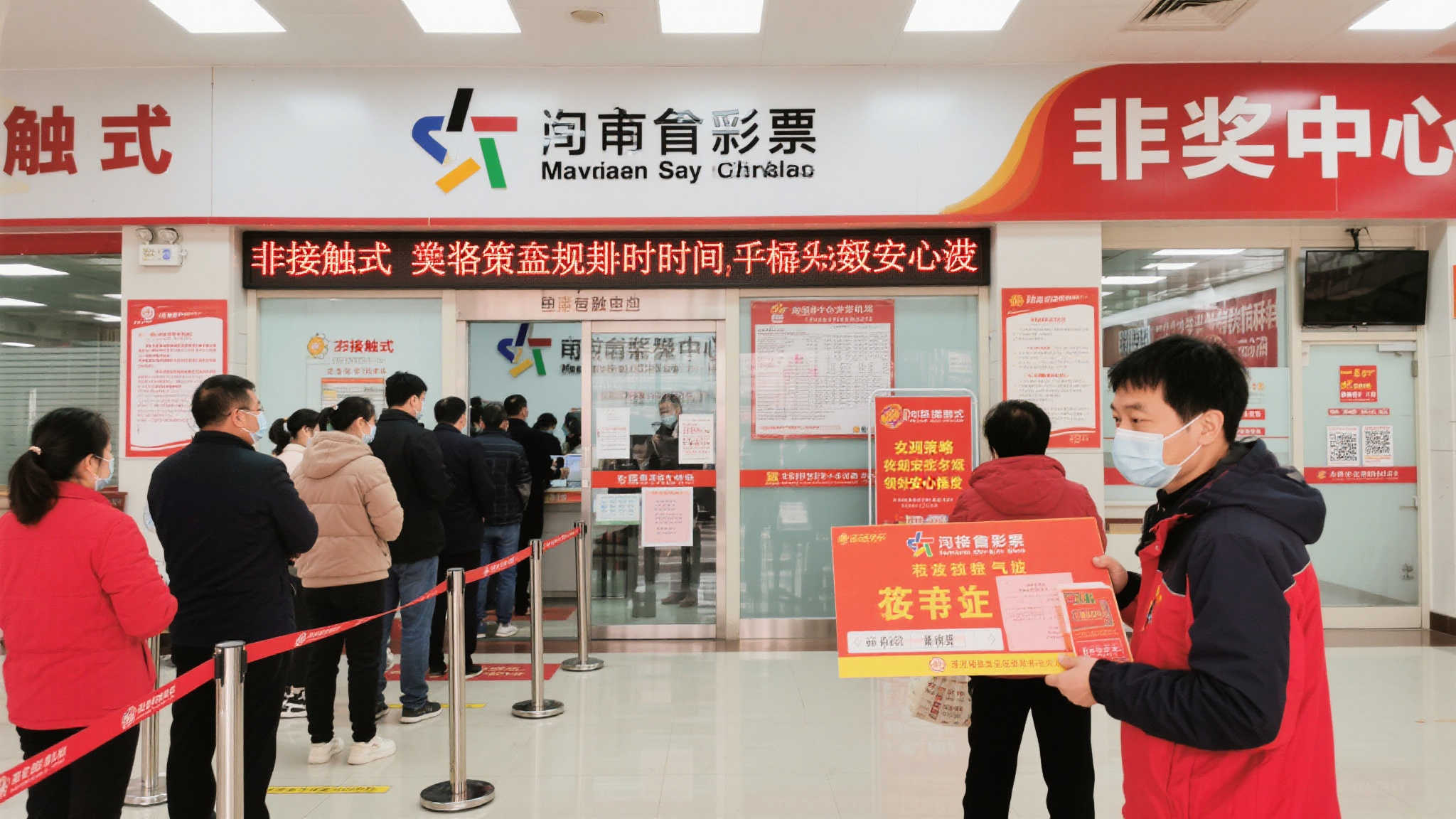 疫情期间，精准服务助力烟台福彩兑奖