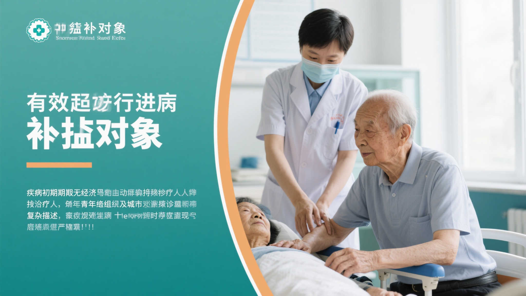 广东福彩携手社工开展暖心防癌筛查行动