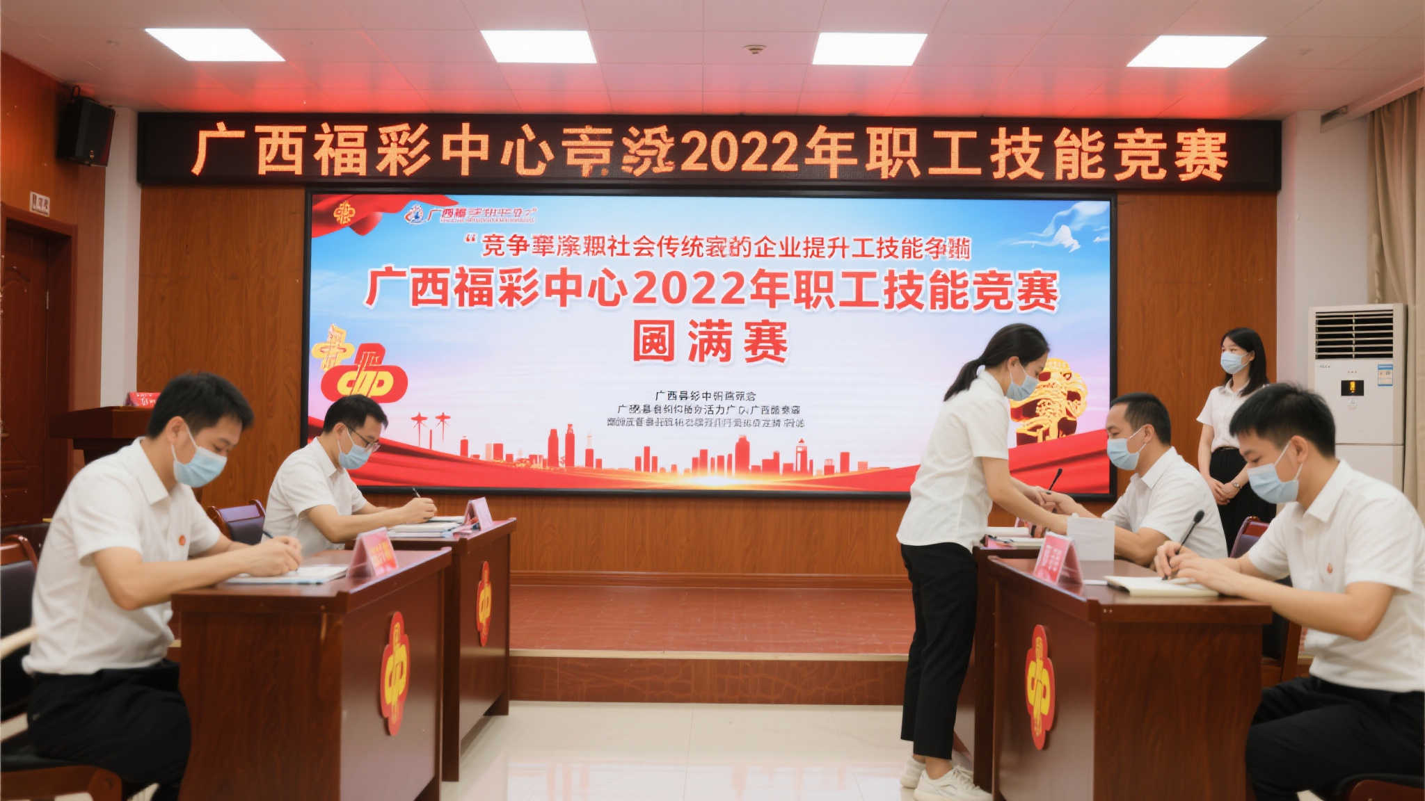 2022年广西福彩中心职工技能竞赛圆满落幕