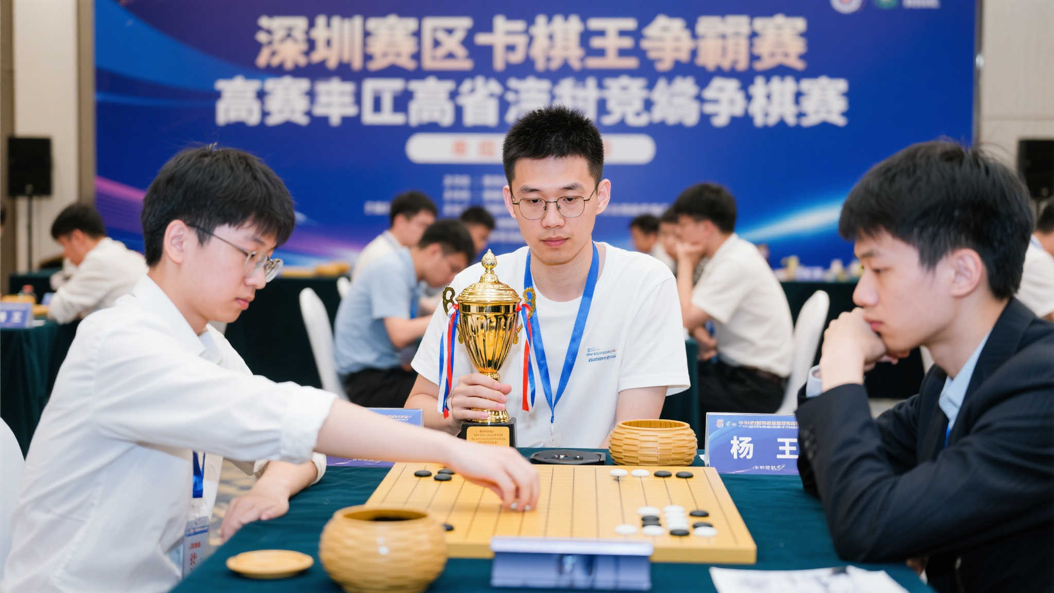 深圳赛区棋王争霸赛完美落幕，杨涛勇夺“棋王”桂冠
