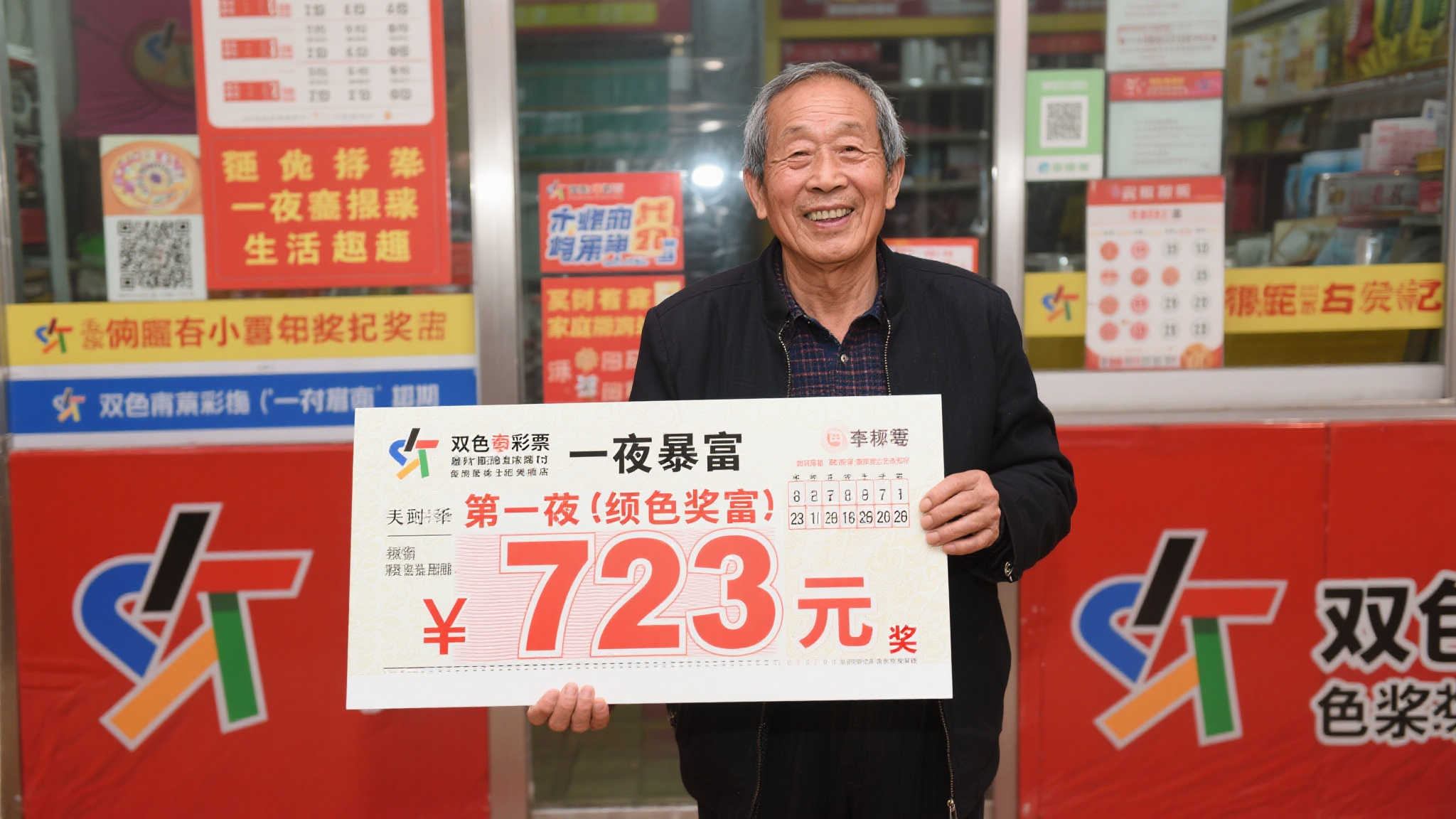 老彩民喜中双色球723万:为患病妻子争取更好治疗 老彩民喜中双色球723万:为患病妻子争取更好治疗