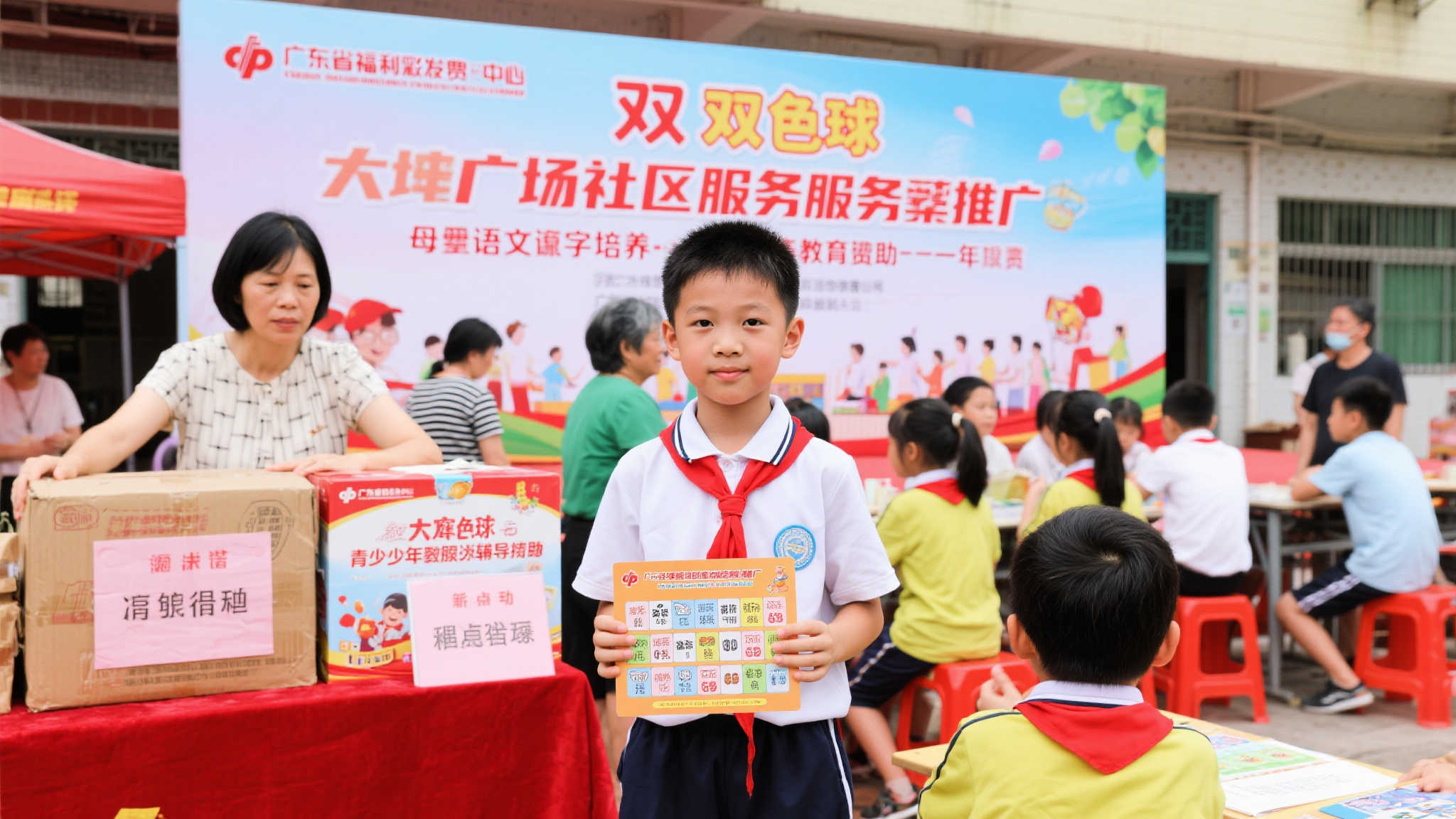 探索福彩魅力，共享公益温暖——广东福彩携手书香羊城打造全民阅读盛宴