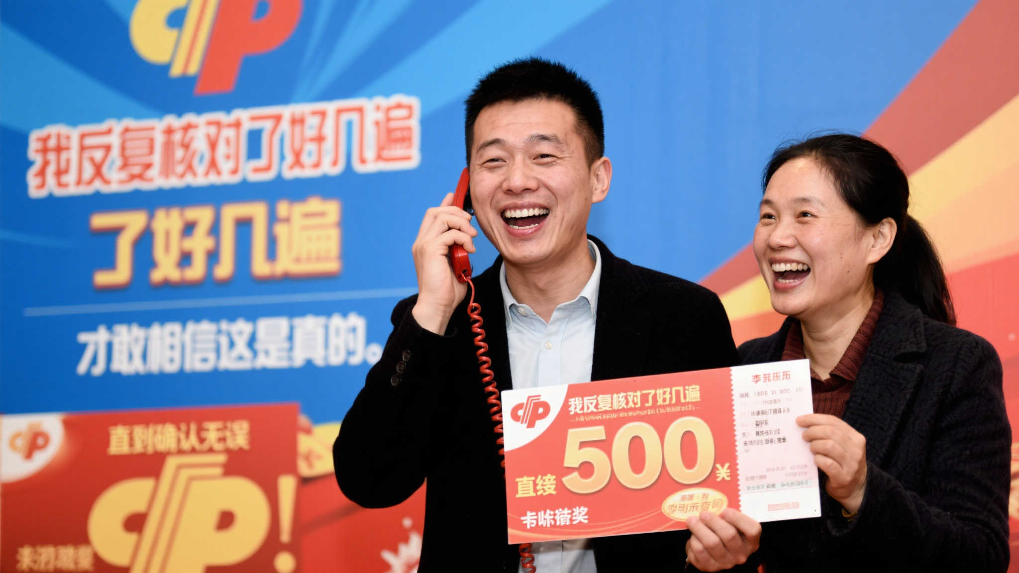 80后喜中双色球956万,第一时间与妻子分享喜讯 80后喜中双色球956万,第一时间与妻子分享喜讯