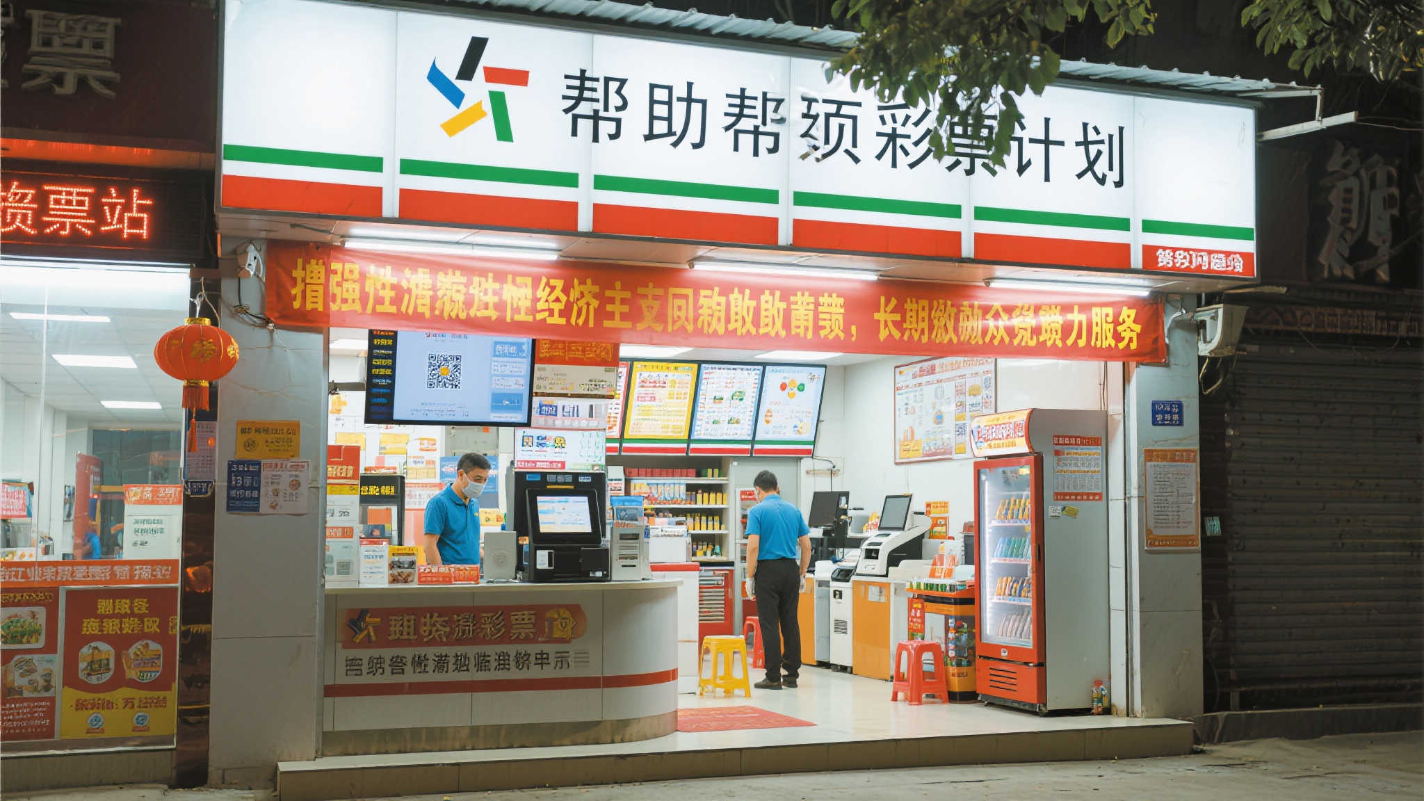 惠州福彩投入86万元专项补贴支持销售网点发展 惠州福彩投入86万元专项补贴支持销售网点发展