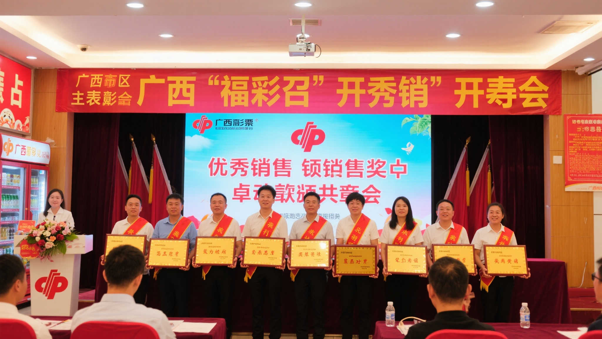 广西福彩举行2021年度优秀销售网点颁奖仪式